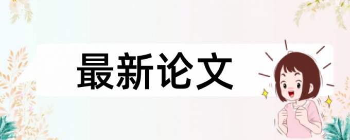 平台通信论文范文