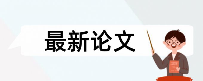 知网字母查重