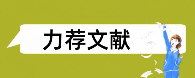 当代经济论文范文