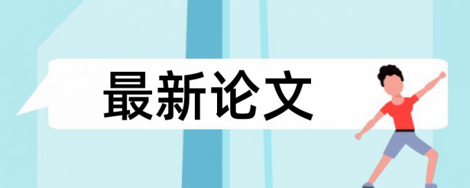 知网查重附件文字算字数吗