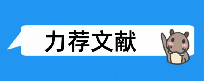 档案管理自考论文范文