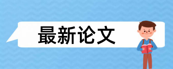 英文自考论文检测软件免费如何查