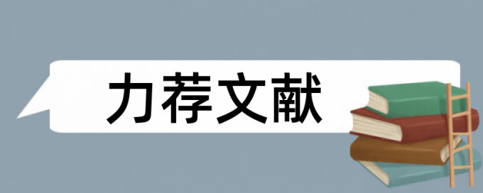 学籍中等职业学校论文范文