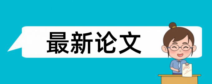 京瓷外包论文范文