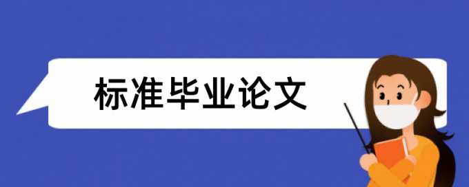 维普硕士学术论文免费查重率