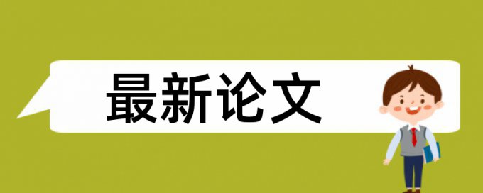 把查重的部分删掉可以吗