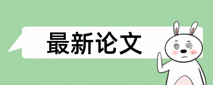 英文学术论文改相似度原理和查重规则算法是什么