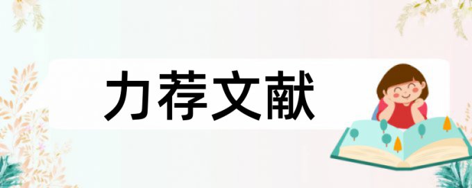 道路勘测设计论文范文