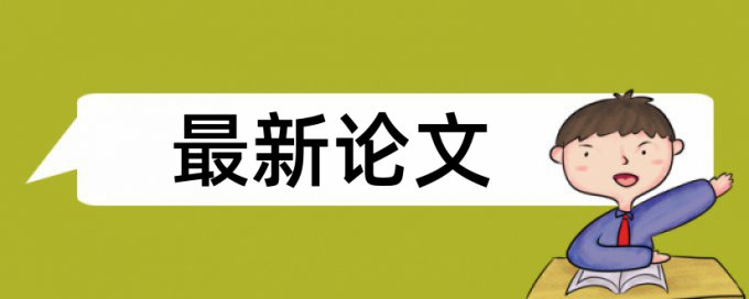 法律条文用截图会查重