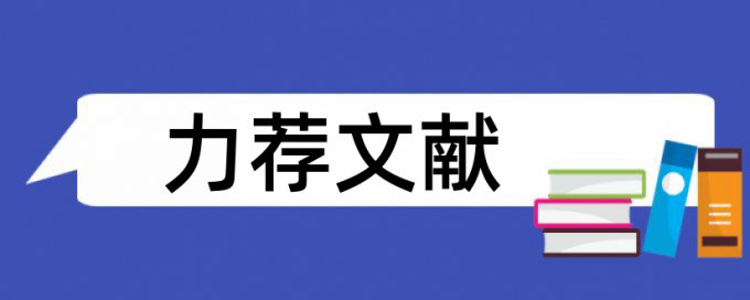 专科学士论文改查重率30%是什么概念