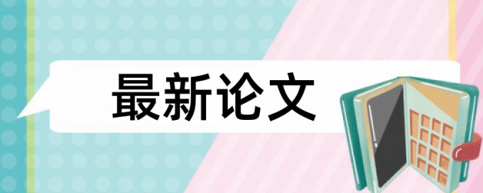 武汉理工大学论文查重第一次没过