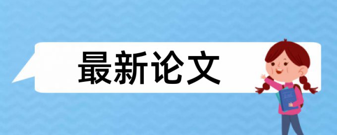 如何降低论文维普重复率