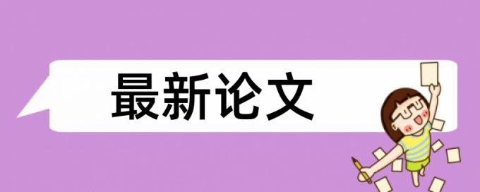 论文可以给别的学校图书馆查重