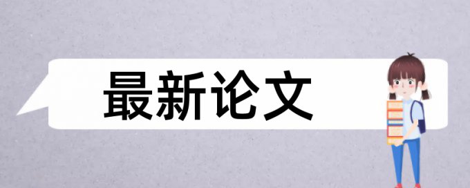 学校知网查重通过后还能改