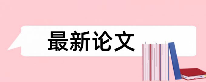 电大期末论文查重率需要多久