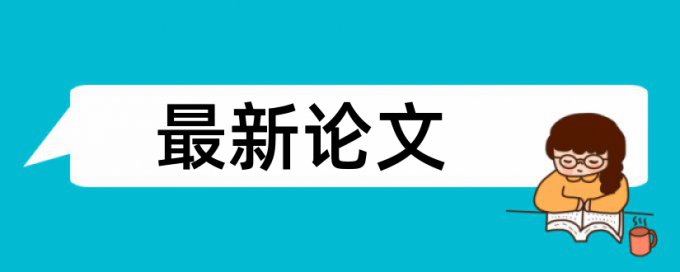 知网英语论文检测软件