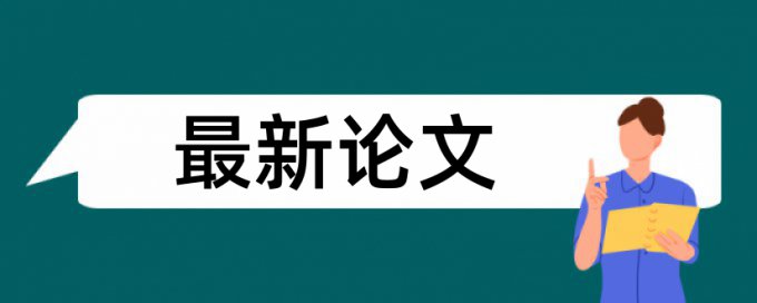 江苏大学学报投稿重复率