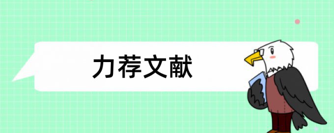 在线万方论文检测系统