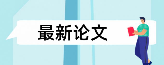 在线万方自考论文检测软件