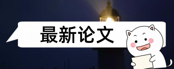 标书研究方法相似会不会查重