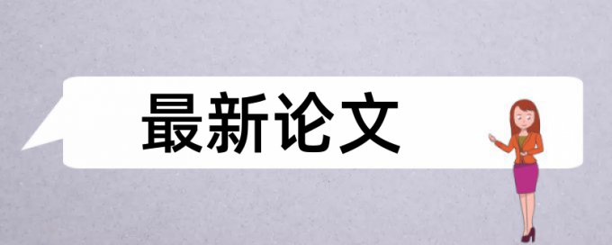 阿拉伯语论文能查重吗