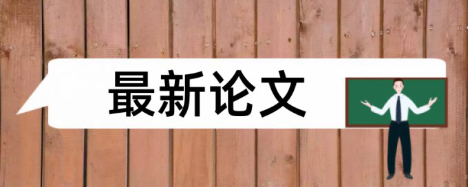 研究生期末论文查重网站入口