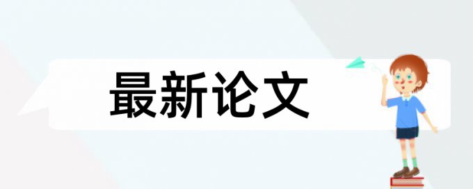 在线Paperpass期刊论文检测