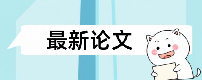 查重复率要英文摘要吗