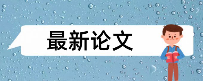 知网上文献综述会查重吗