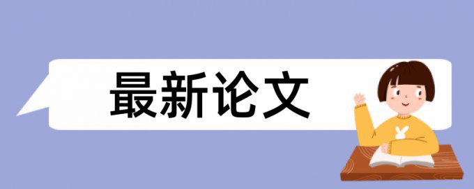 知网查重与学校查重