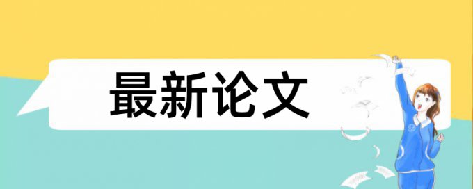 专科自考论文改重是什么