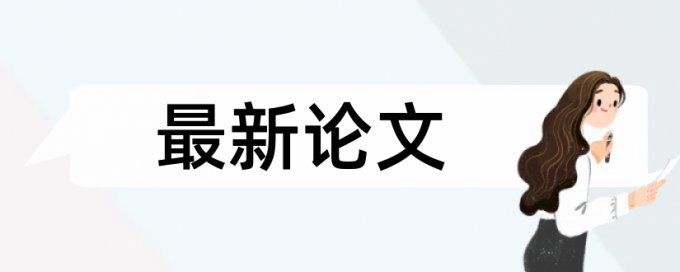 中小企业资金论文范文