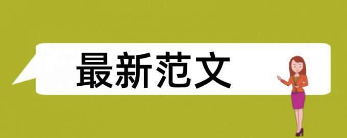 家长教育论文范文