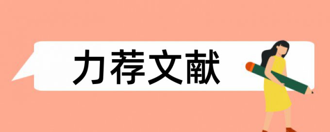 电大专科行政管理专业论文范文