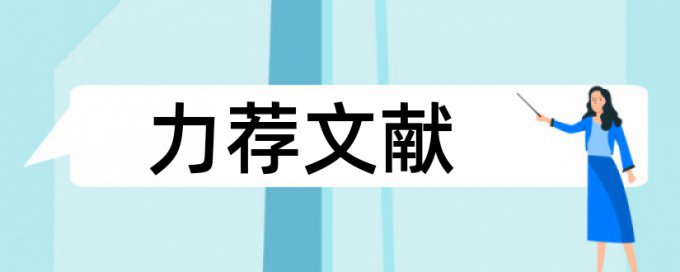 电力高级技师论文范文