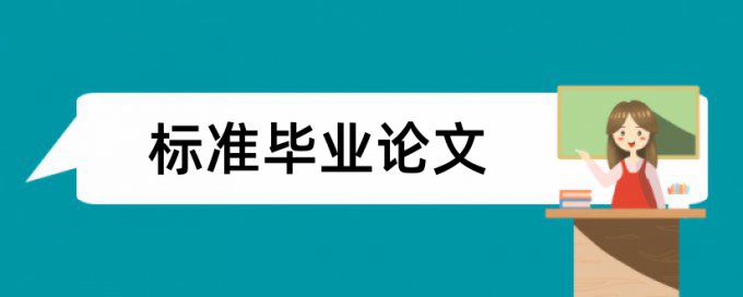 电力项目管理师论文范文