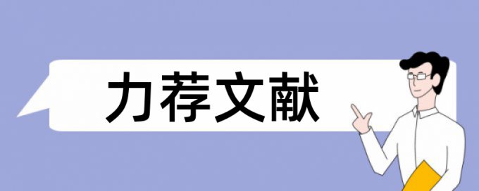 学生信息技术论文范文