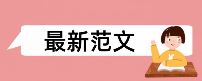 网上论文查重会泄露吗