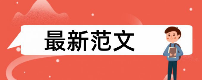 安徽大学商学院论文重复率