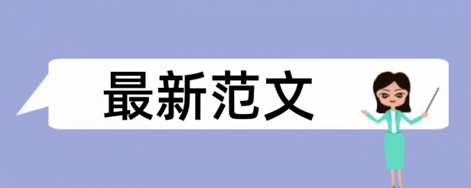 论文查重包括申请的专利吗