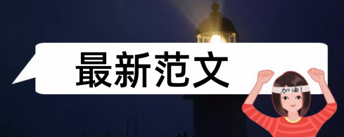 期刊论文改查重怎么用