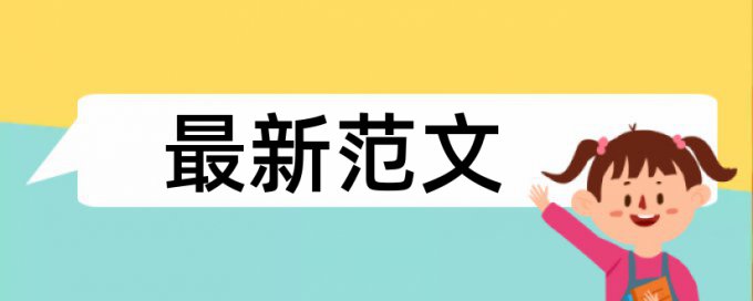 毕业查重是怎么查询