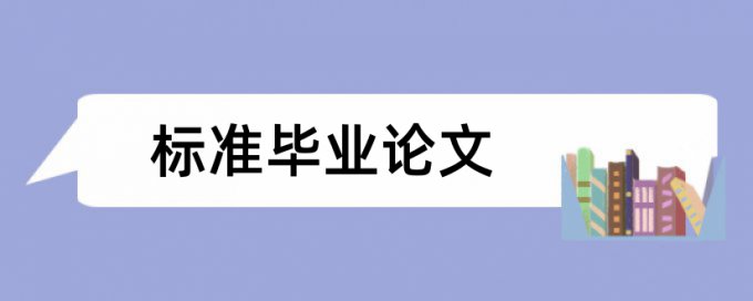 电气安全知识论文范文