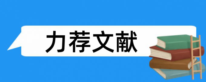 电气工程管理论文范文