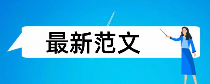 知网查重能查到本科论文吗