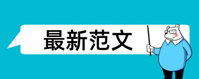 学生班主任论文范文