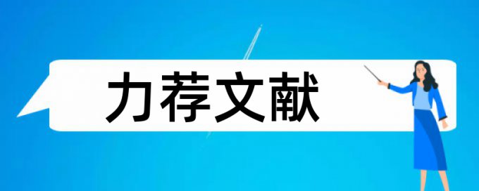 电气英文论文范文