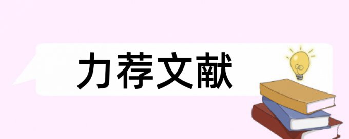 电气自动化技术论文范文