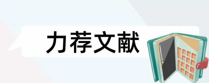 复试音乐论文范文