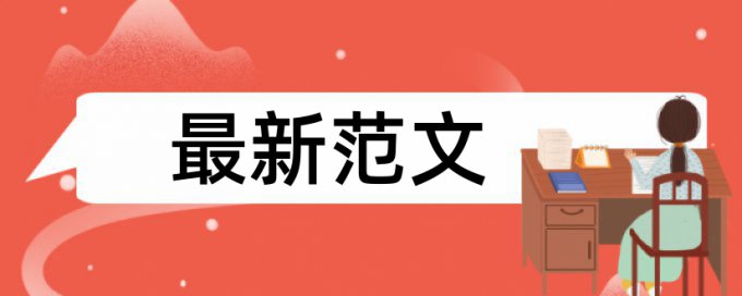 TurnitinUK版本科学术论文免费论文查重软件